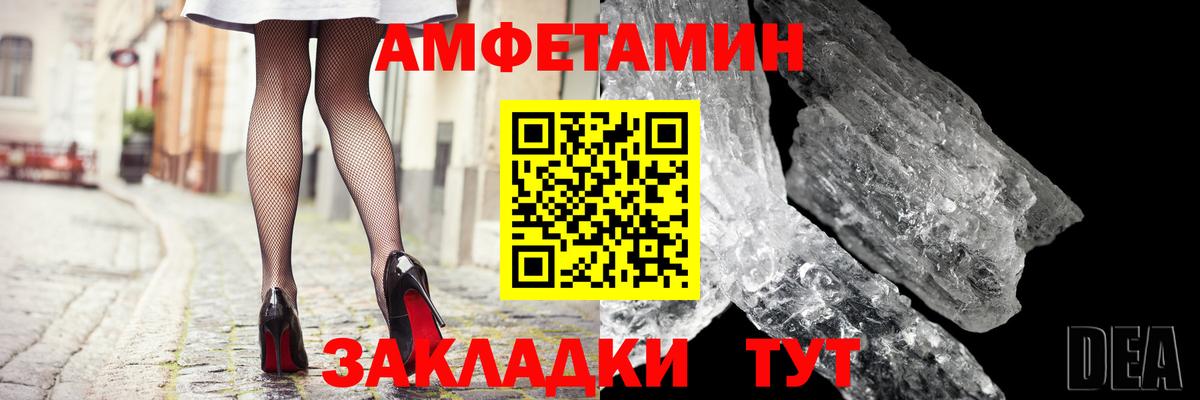 Amphetamine  Вход с VPN  Красноярск  АМФ VHQ 