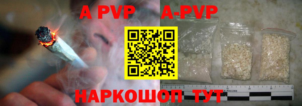 APVP Crystall  Alpha-PVP СК КРИС  Красноярск  Вход с VPN 
