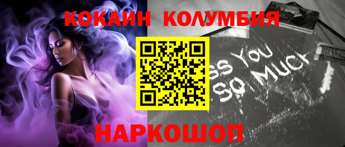 Cocaine Колумбийский  Вход с VPN  Красноярск 