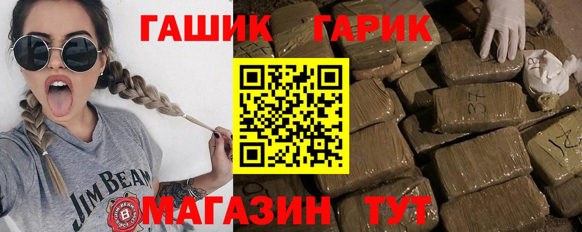 Гашиш VHQ Красноярск