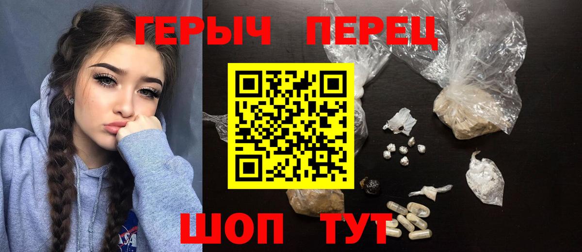 ГЕРОИН хмурый Красноярск