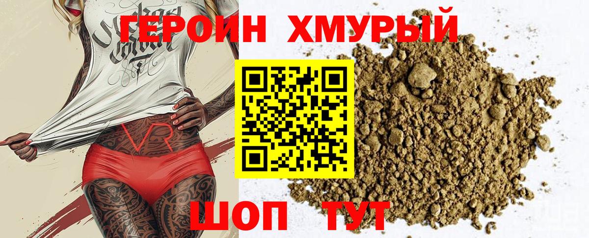 ГЕРОИН афганец  Вход с VPN  Героин  Красноярск 