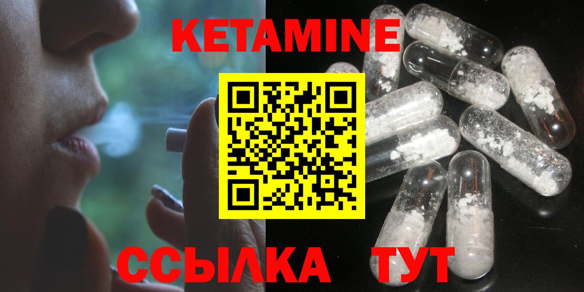 Кетамин VHQ Красноярск