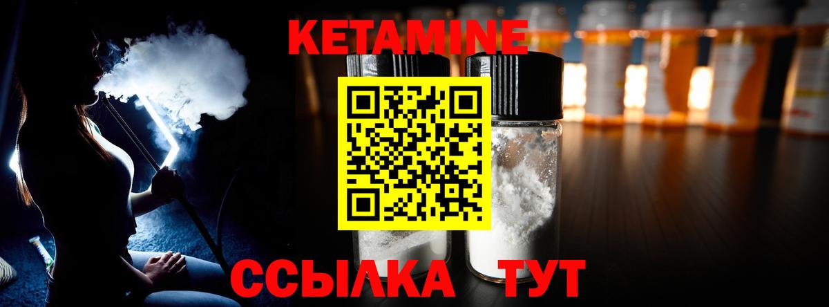 Красноярск  КЕТАМИН VHQ  OMG вход  Вход с VPN 