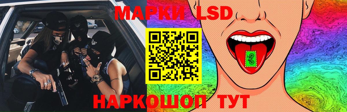 LSD-25 экстази кислота Красноярск
