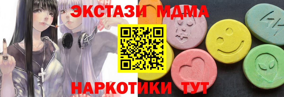 МДМА Molly Красноярск