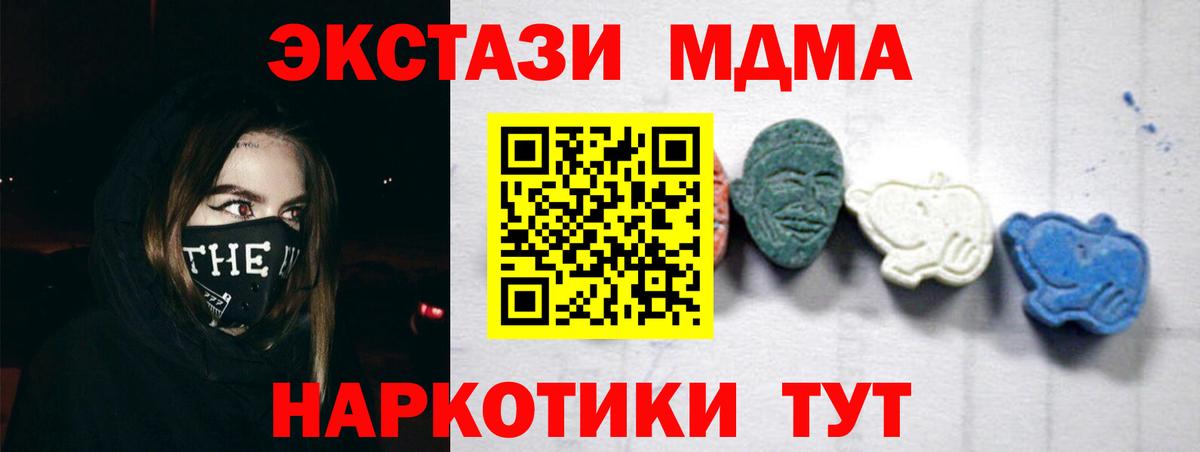МДМА молли  Вход с VPN  MDMA  МДМА crystal  Красноярск 