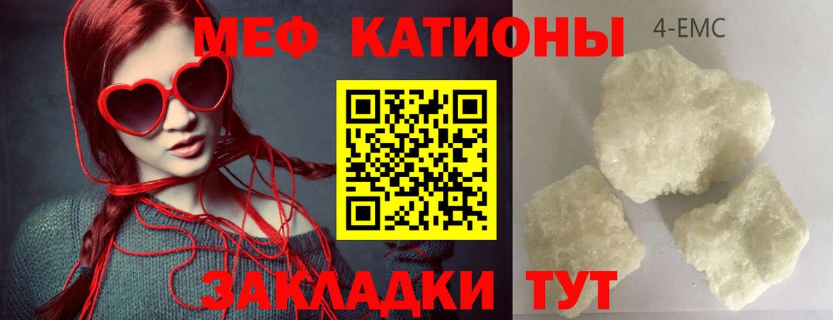 Меф кристаллы Красноярск