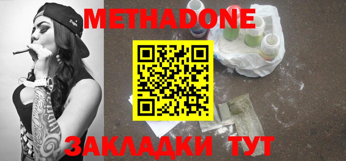 Метадон мёд  МЕТАДОН VHQ  Красноярск  Вход с VPN 