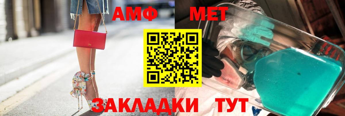 МЕТАМФЕТАМИН мет  Вход с VPN  Красноярск 