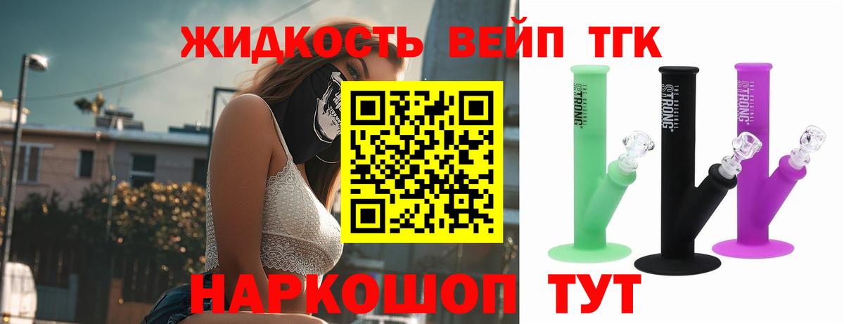 Красноярск  Дистиллят ТГК жижа  Вход с VPN  сколько стоит  Дистиллят ТГК вейп 